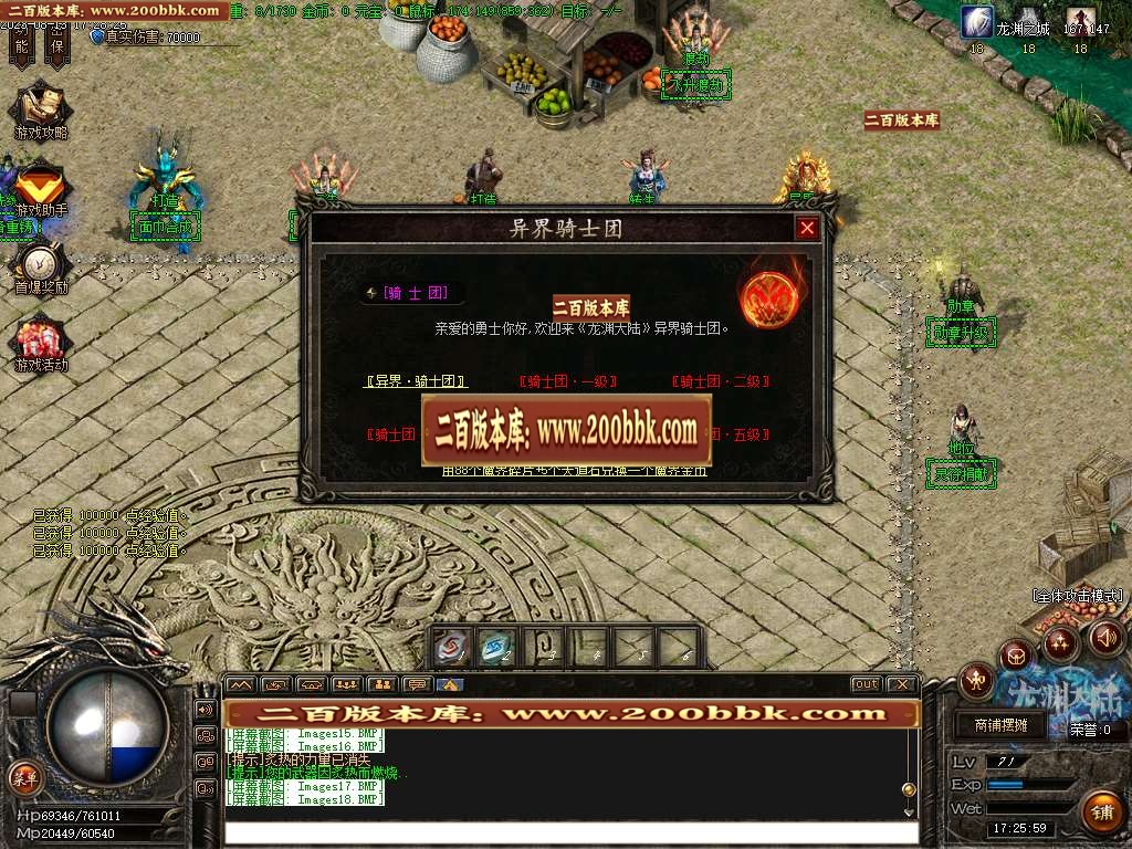 06月龙渊沉默专属神器单职业商业版本库-传奇单机版-GOM引擎 - GOM