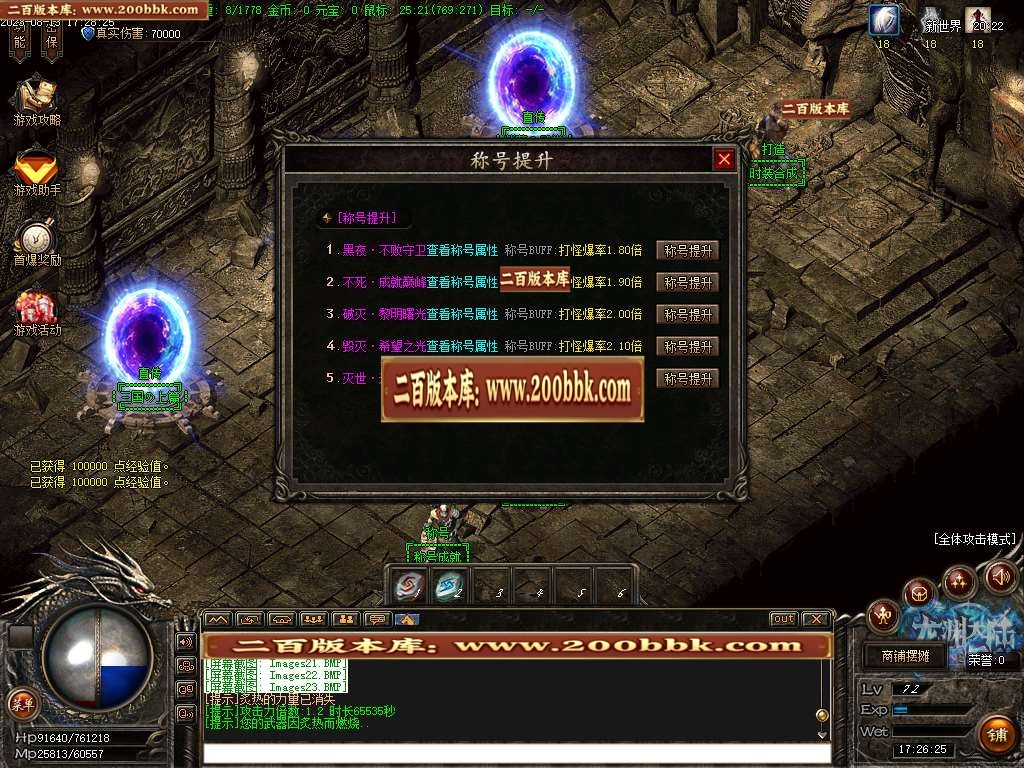 06月龙渊沉默专属神器单职业商业版本库-传奇单机版-GOM引擎 - GOM