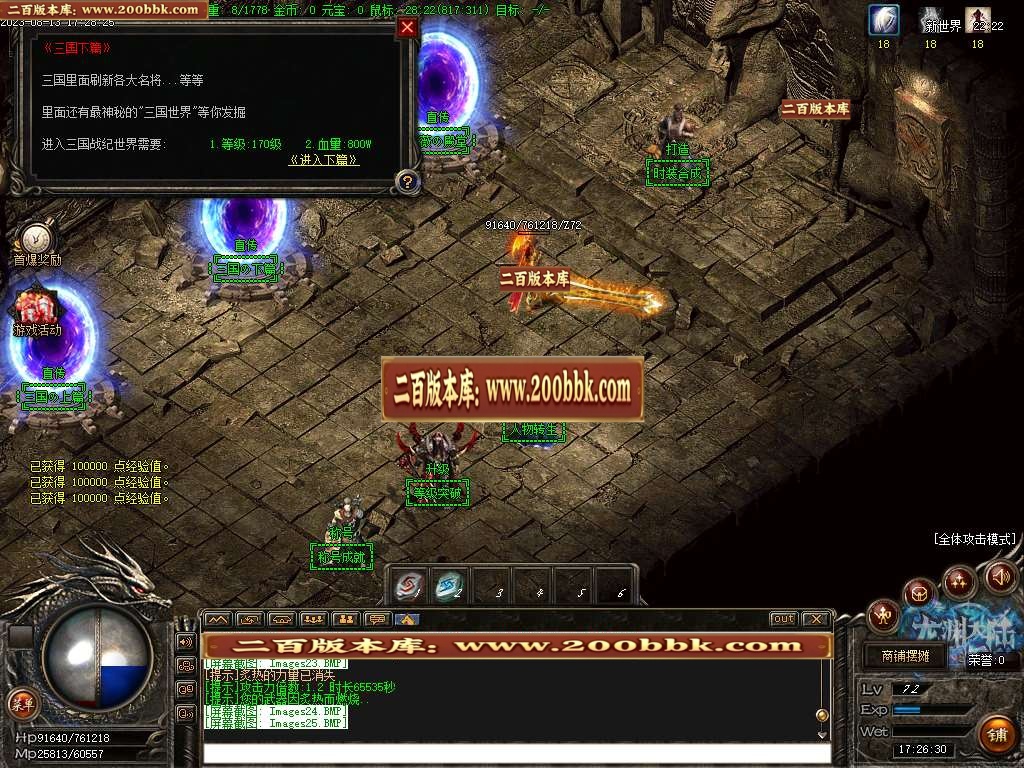06月龙渊沉默专属神器单职业商业版本库-传奇单机版-GOM引擎 - GOM