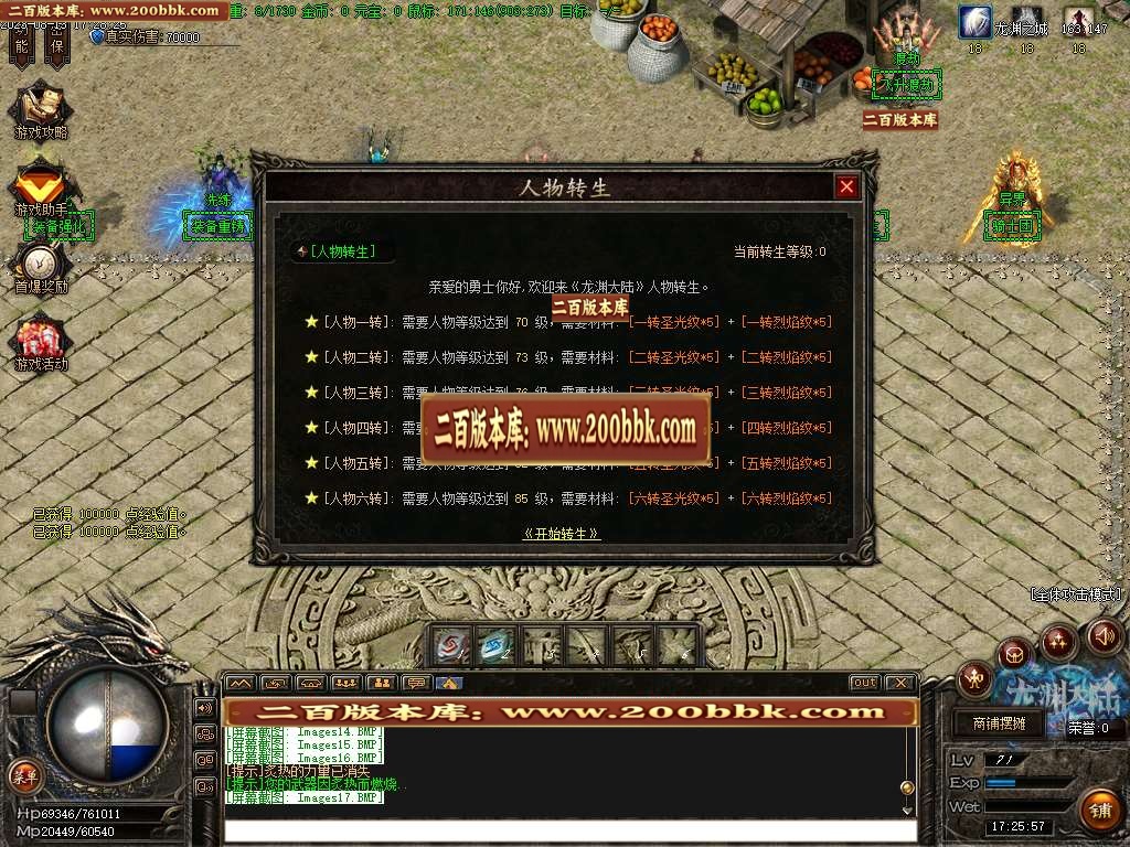 06月龙渊沉默专属神器单职业商业版本库-传奇单机版-GOM引擎 - GOM