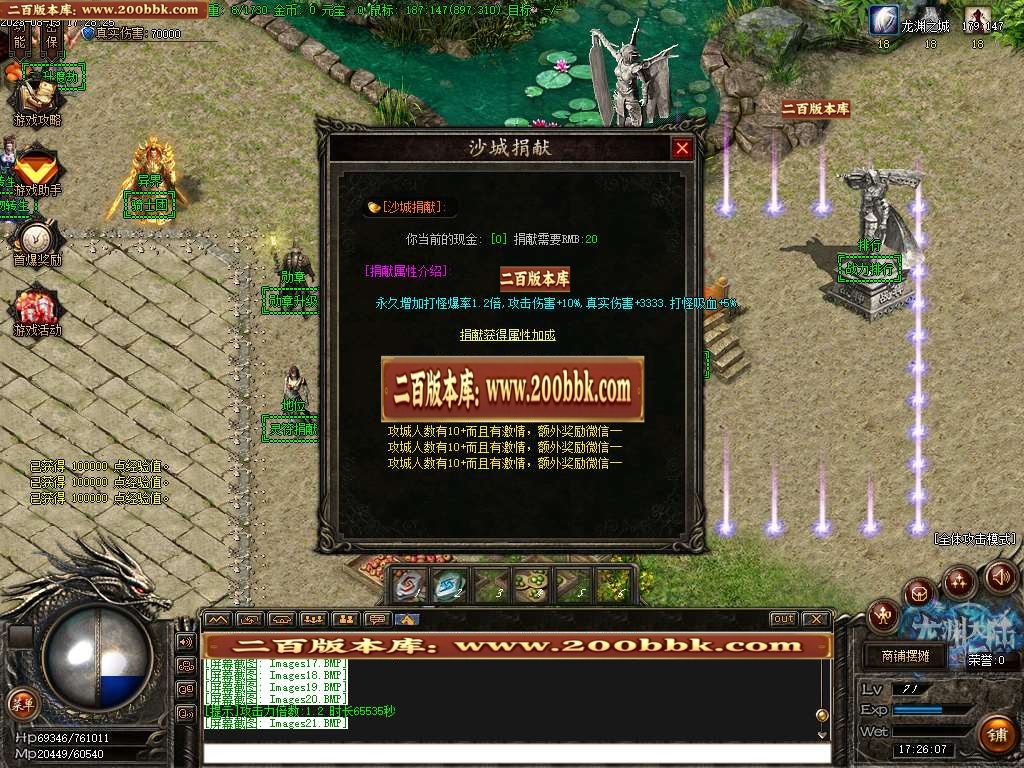06月龙渊沉默专属神器单职业商业版本库-传奇单机版-GOM引擎 - GOM