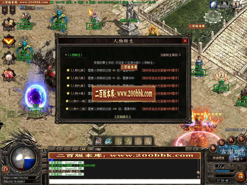 06月龙渊沉默专属神器单职业商业版本库-传奇单机版-GOM引擎 - GOM