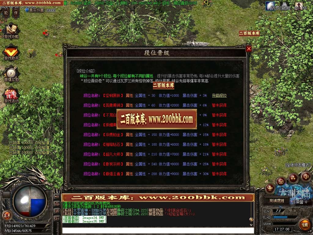 06月龙渊沉默专属神器单职业商业版本库-传奇单机版-GOM引擎 - GOM
