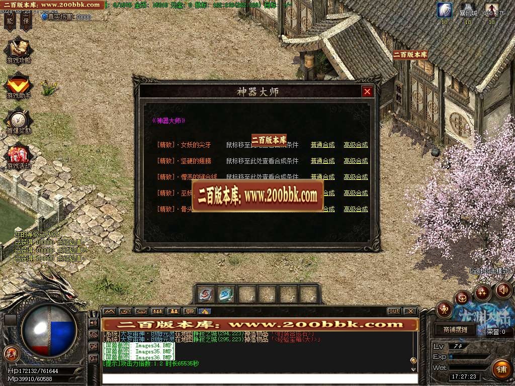 06月龙渊沉默专属神器单职业商业版本库-传奇单机版-GOM引擎 - GOM