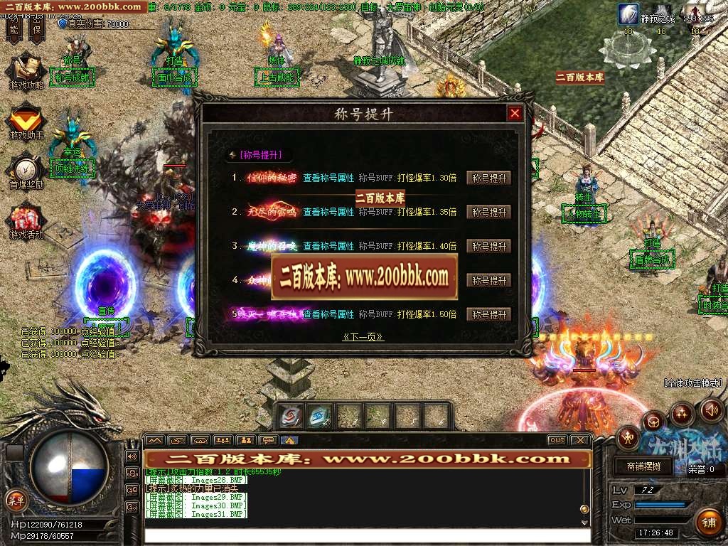 06月龙渊沉默专属神器单职业商业版本库-传奇单机版-GOM引擎 - GOM