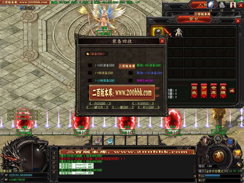 06月凤翔网络全新龙渊神器奖励单职业商业版本库-传奇单机版-GOM引擎 - GOM