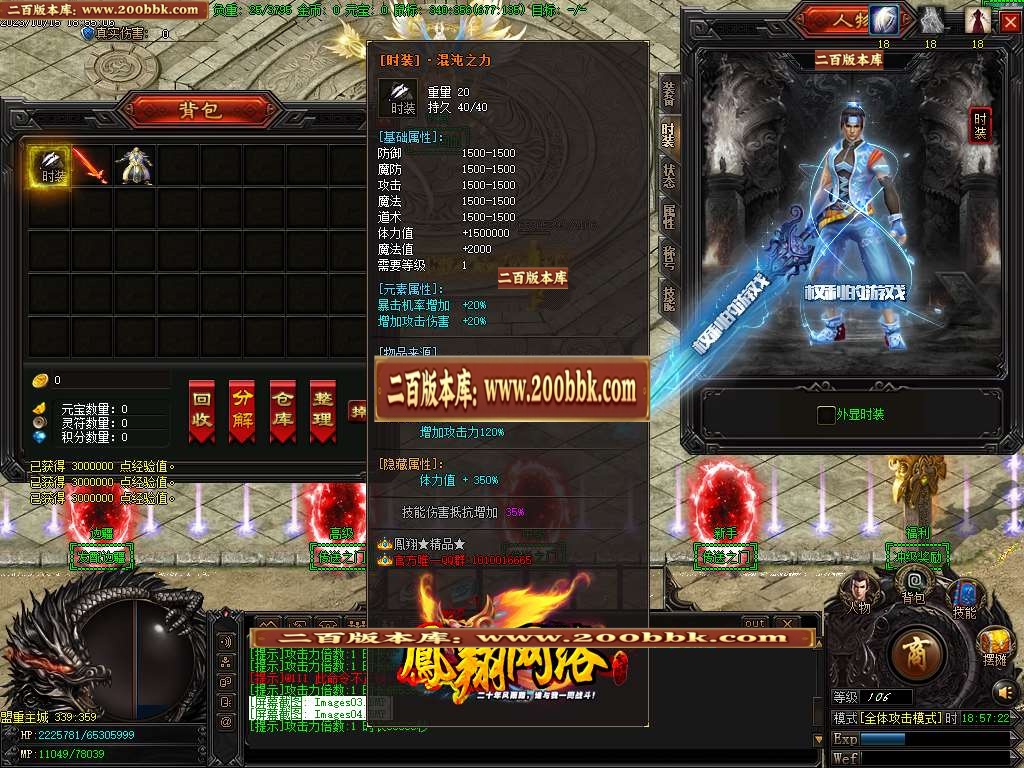 06月凤翔网络全新龙渊神器奖励单职业商业版本库-传奇单机版-GOM引擎 - GOM