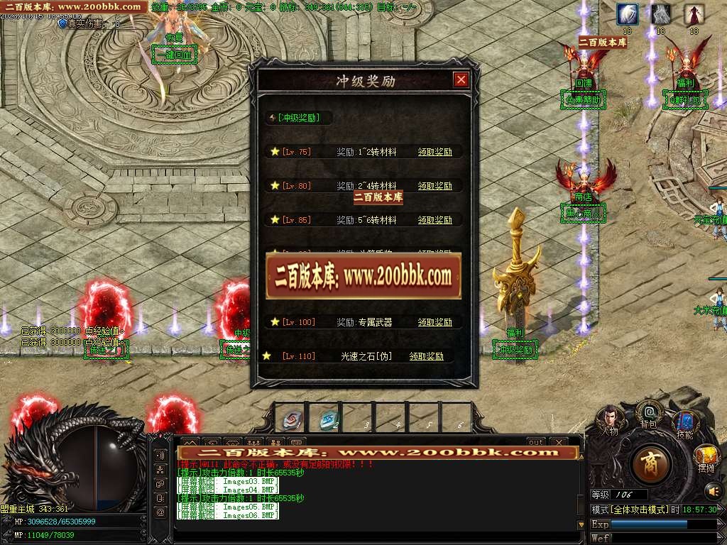 06月凤翔网络全新龙渊神器奖励单职业商业版本库-传奇单机版-GOM引擎 - GOM
