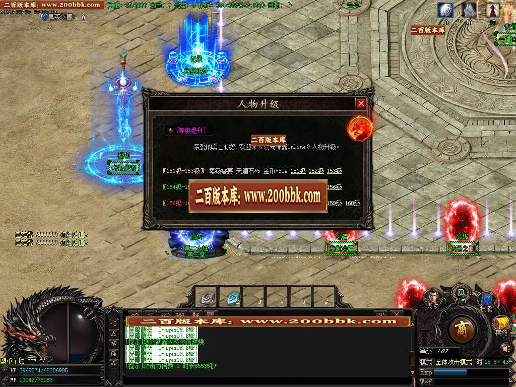 06月凤翔网络全新龙渊神器奖励单职业商业版本库-传奇单机版-GOM引擎 - GOM