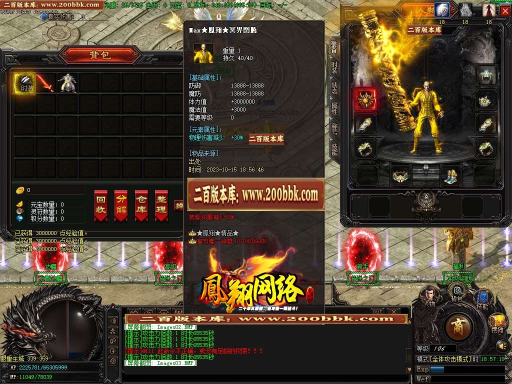 06月凤翔网络全新龙渊神器奖励单职业商业版本库-传奇单机版-GOM引擎 - GOM