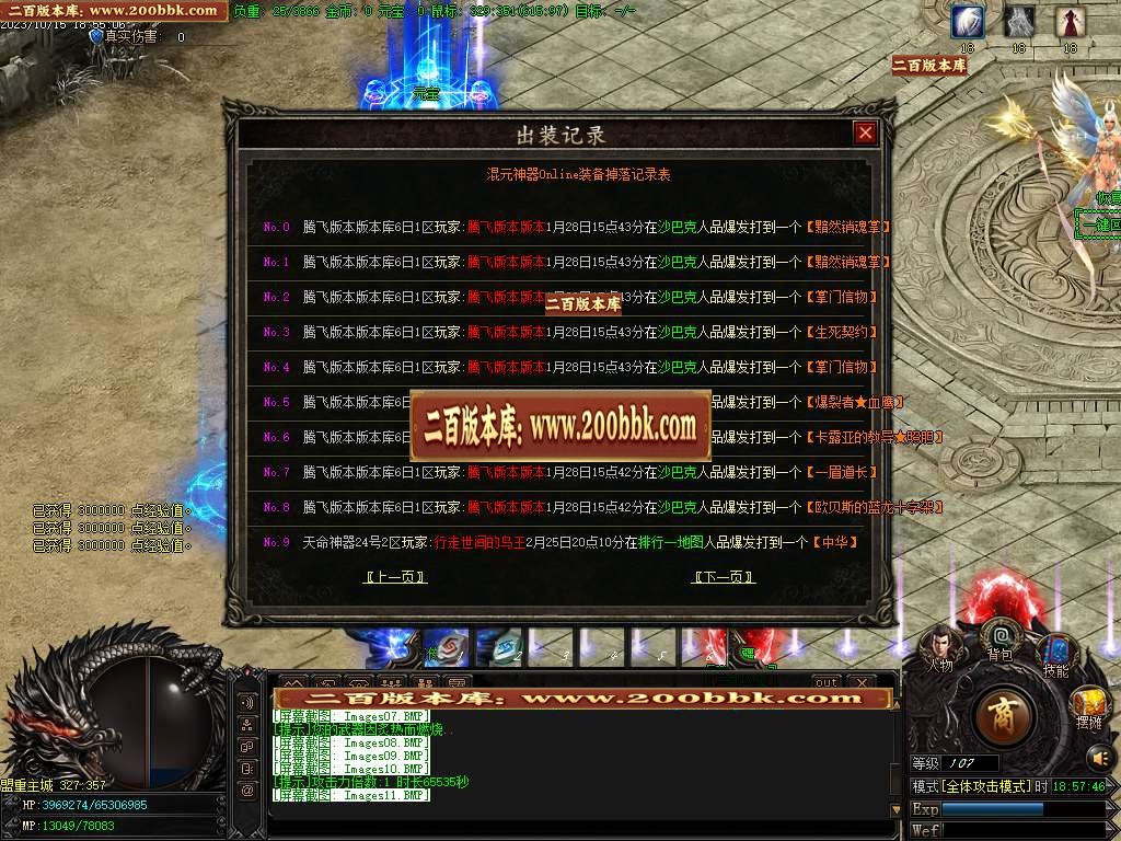 06月凤翔网络全新龙渊神器奖励单职业商业版本库-传奇单机版-GOM引擎 - GOM