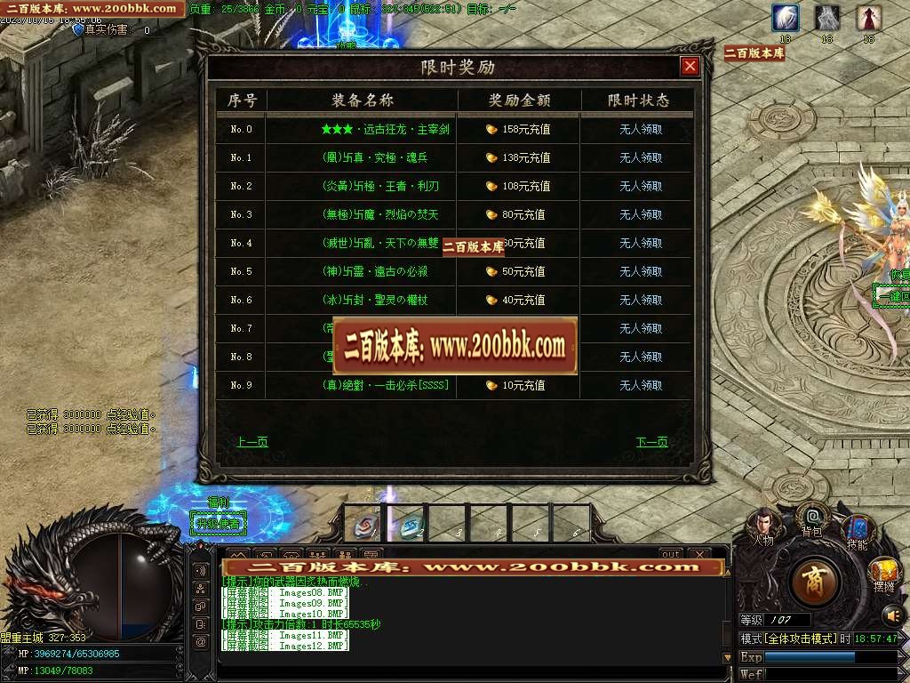 06月凤翔网络全新龙渊神器奖励单职业商业版本库-传奇单机版-GOM引擎 - GOM