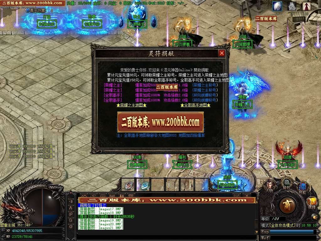 06月凤翔网络全新龙渊神器奖励单职业商业版本库-传奇单机版-GOM引擎 - GOM