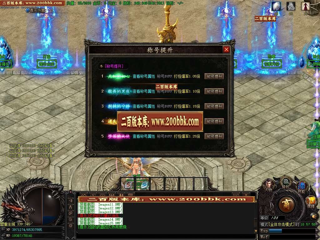 06月凤翔网络全新龙渊神器奖励单职业商业版本库-传奇单机版-GOM引擎 - GOM