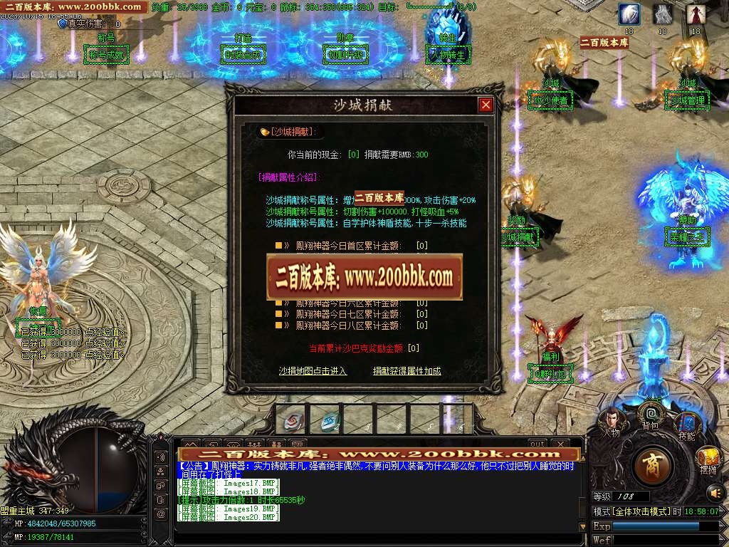 06月凤翔网络全新龙渊神器奖励单职业商业版本库-传奇单机版-GOM引擎 - GOM