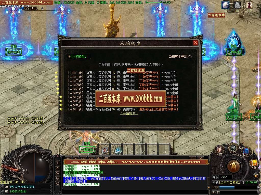 06月凤翔网络全新龙渊神器奖励单职业商业版本库-传奇单机版-GOM引擎 - GOM