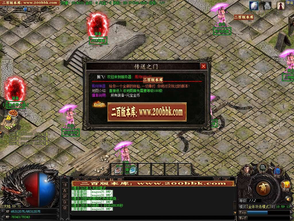 06月凤翔网络全新龙渊神器奖励单职业商业版本库-传奇单机版-GOM引擎 - GOM