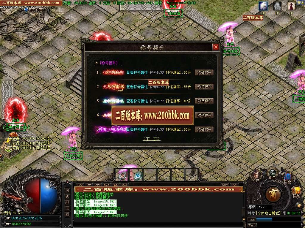 06月凤翔网络全新龙渊神器奖励单职业商业版本库-传奇单机版-GOM引擎 - GOM