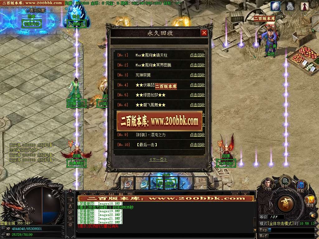 06月凤翔网络全新龙渊神器奖励单职业商业版本库-传奇单机版-GOM引擎 - GOM