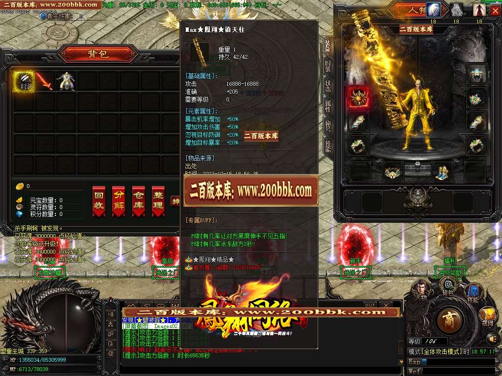 06月凤翔网络全新龙渊神器奖励单职业商业版本库-传奇单机版-GOM引擎 - GOM