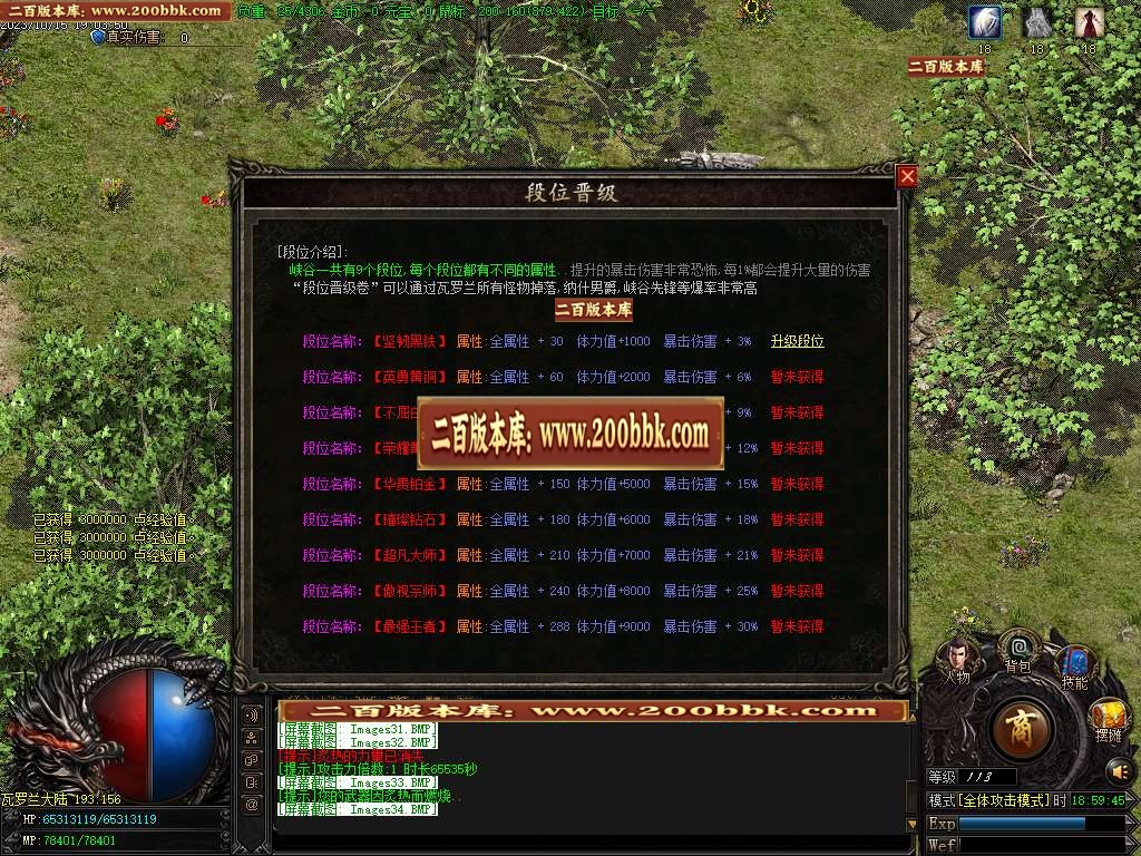 06月凤翔网络全新龙渊神器奖励单职业商业版本库-传奇单机版-GOM引擎 - GOM