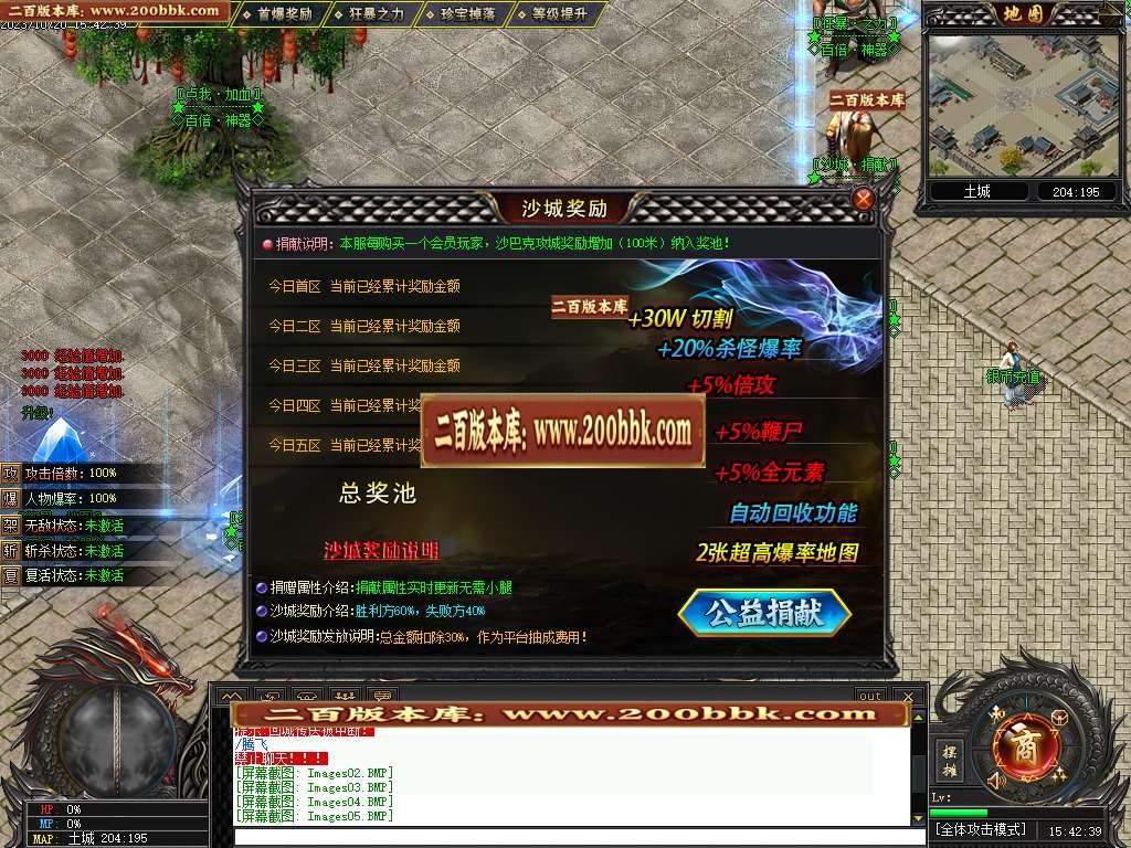 06月百倍神器单职业-第三大陆-传奇单机版-GEE引擎 - GEE