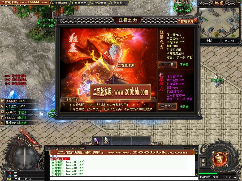 06月百倍神器单职业-第三大陆-传奇单机版-GEE引擎 - GEE