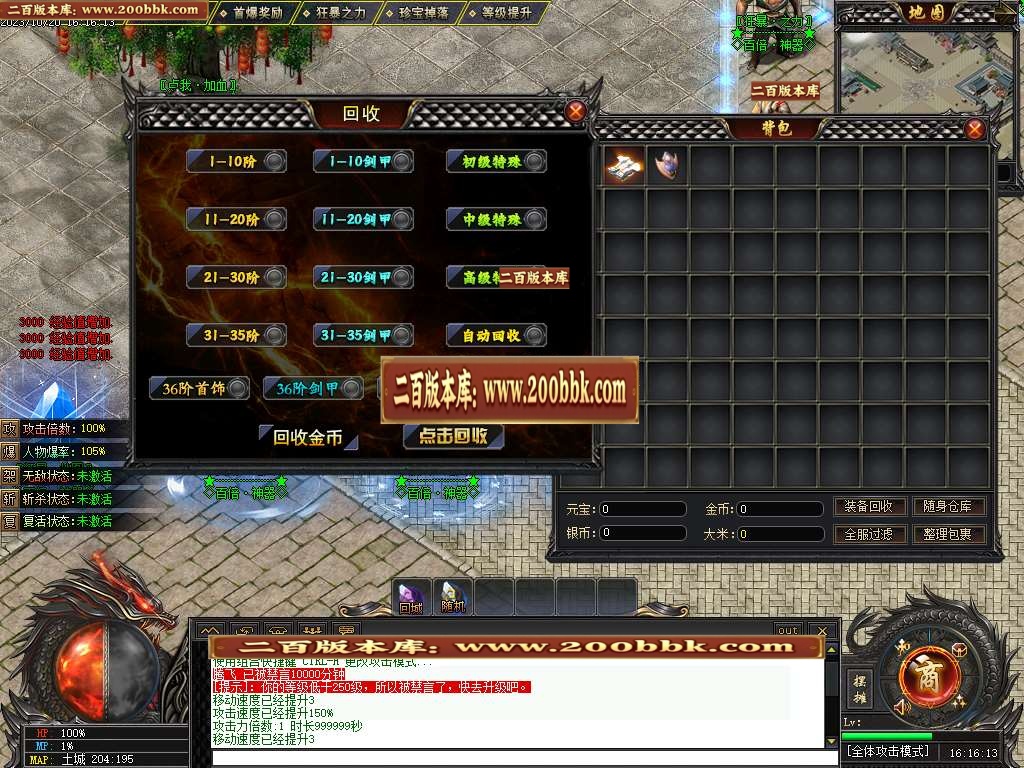 06月百倍神器单职业-第三大陆-传奇单机版-GEE引擎 - GEE