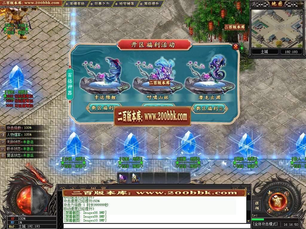 06月百倍神器单职业-第三大陆-传奇单机版-GEE引擎 - GEE
