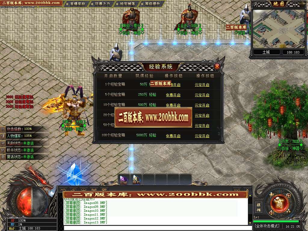 06月百倍神器单职业-第三大陆-传奇单机版-GEE引擎 - GEE