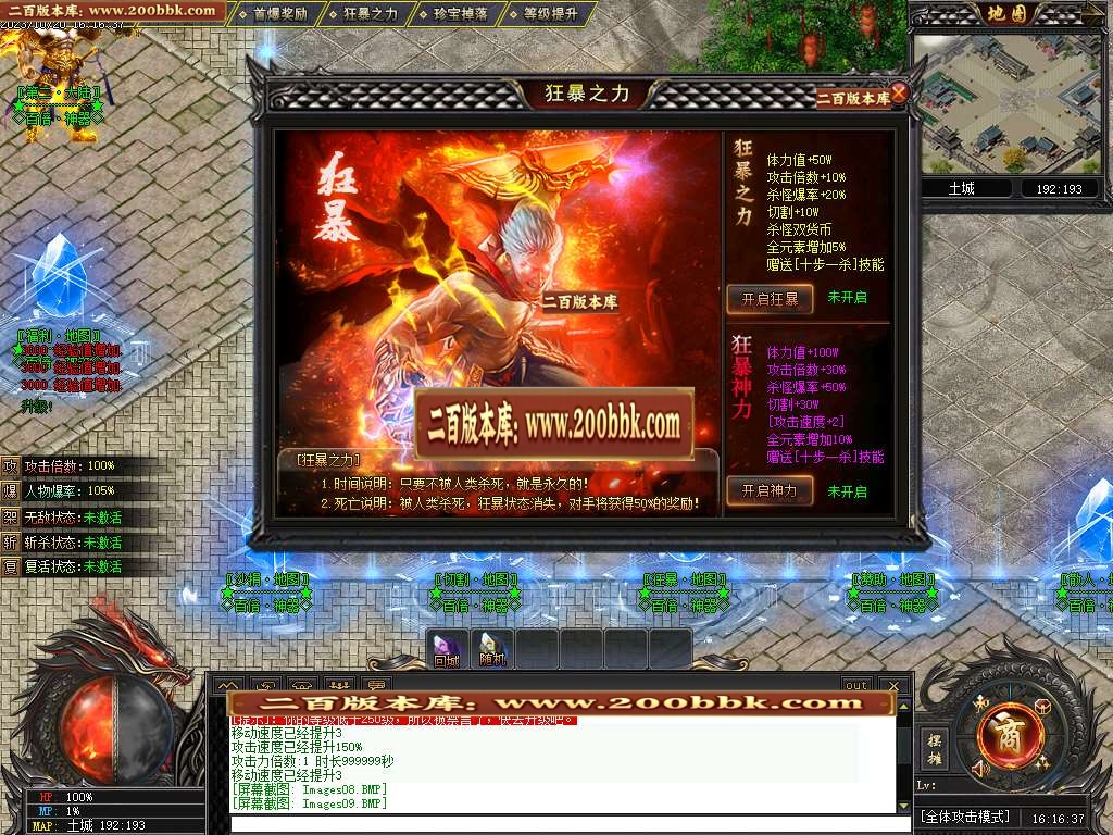06月百倍神器单职业-第三大陆-传奇单机版-GEE引擎 - GEE