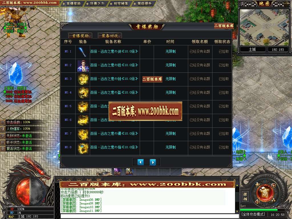 06月百倍神器单职业-第三大陆-传奇单机版-GEE引擎 - GEE