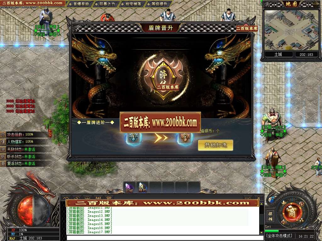 06月百倍神器单职业-第三大陆-传奇单机版-GEE引擎 - GEE