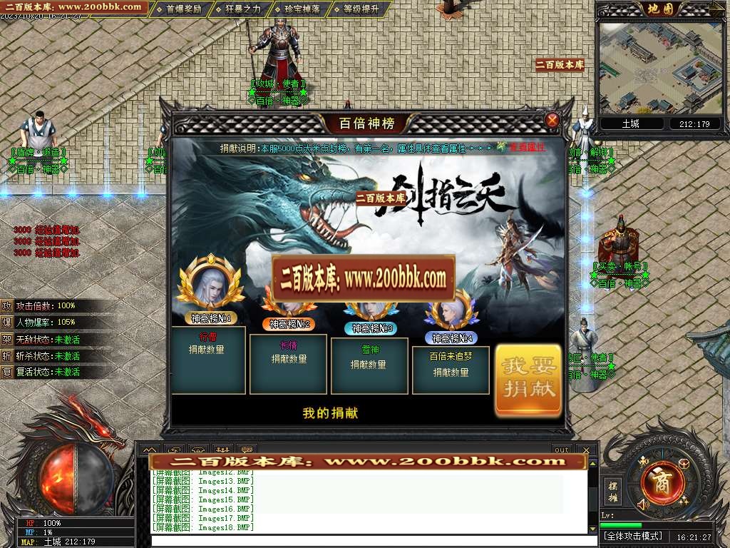 06月百倍神器单职业-第三大陆-传奇单机版-GEE引擎 - GEE