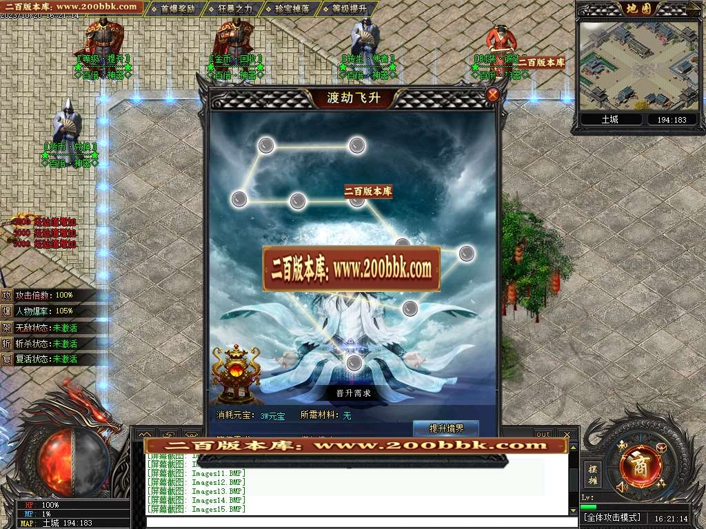 06月百倍神器单职业-第三大陆-传奇单机版-GEE引擎 - GEE
