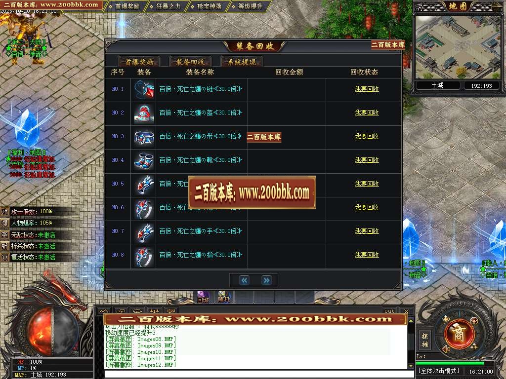 06月百倍神器单职业-第三大陆-传奇单机版-GEE引擎 - GEE