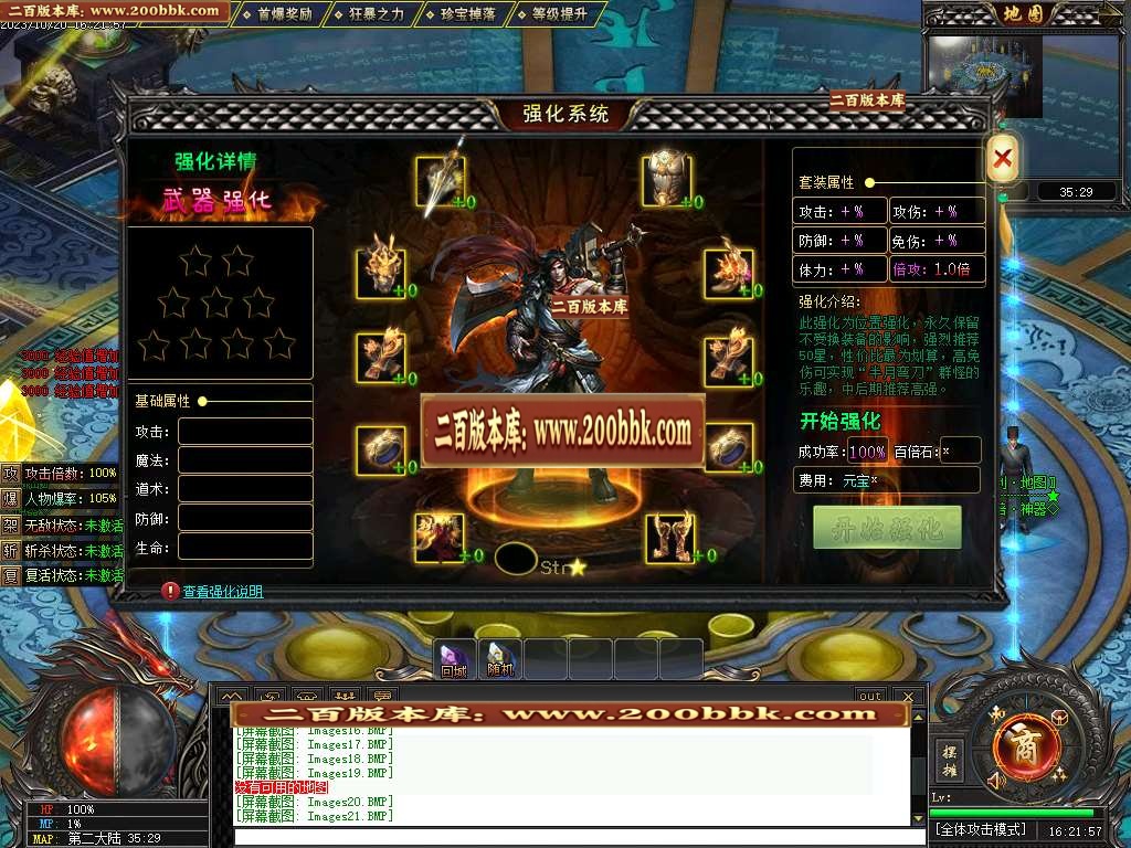 06月百倍神器单职业-第三大陆-传奇单机版-GEE引擎 - GEE