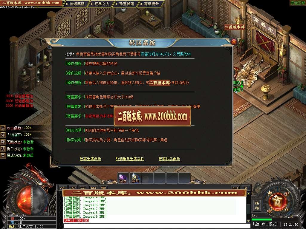 06月百倍神器单职业-第三大陆-传奇单机版-GEE引擎 - GEE