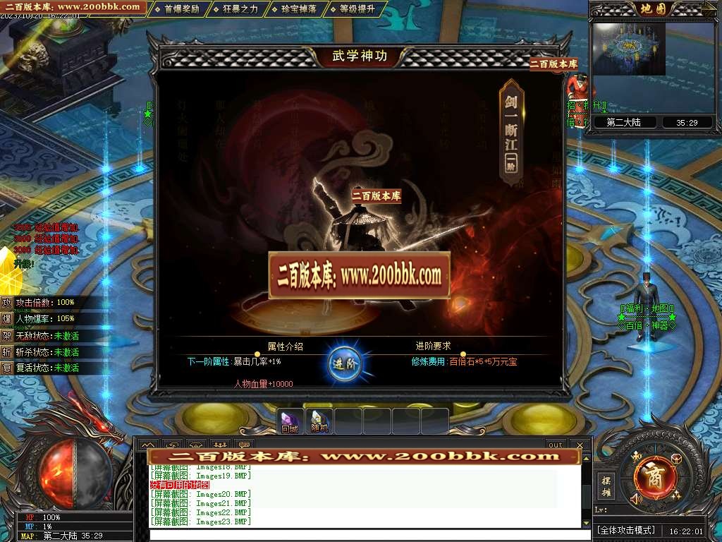 06月百倍神器单职业-第三大陆-传奇单机版-GEE引擎 - GEE