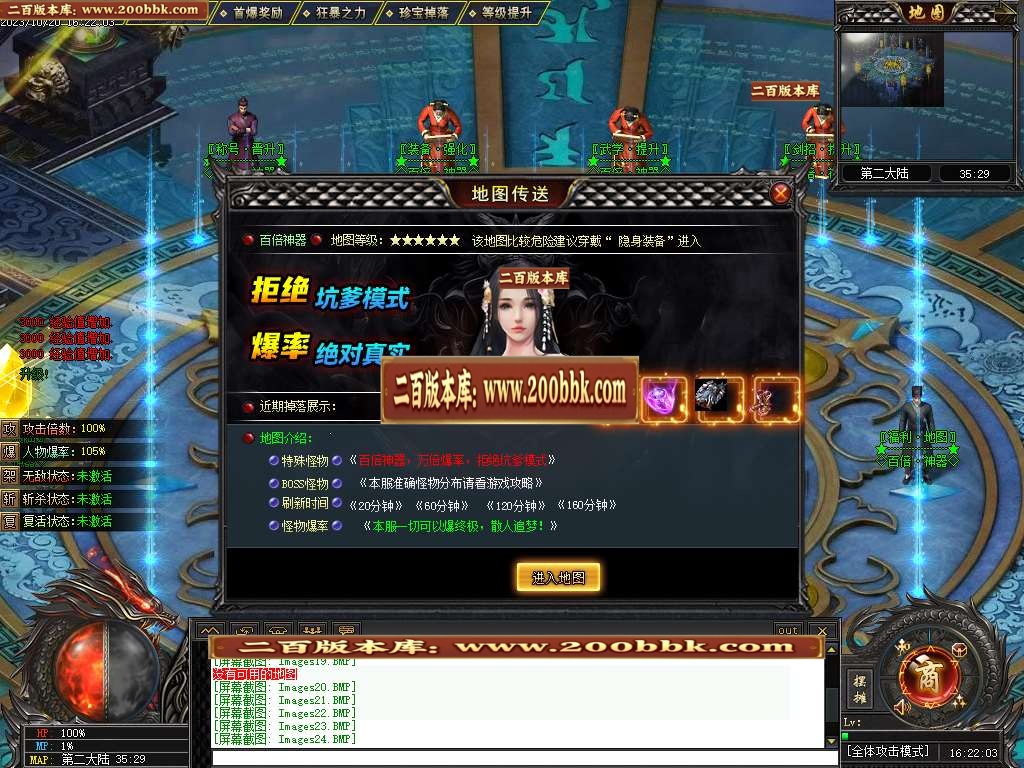 06月百倍神器单职业-第三大陆-传奇单机版-GEE引擎 - GEE