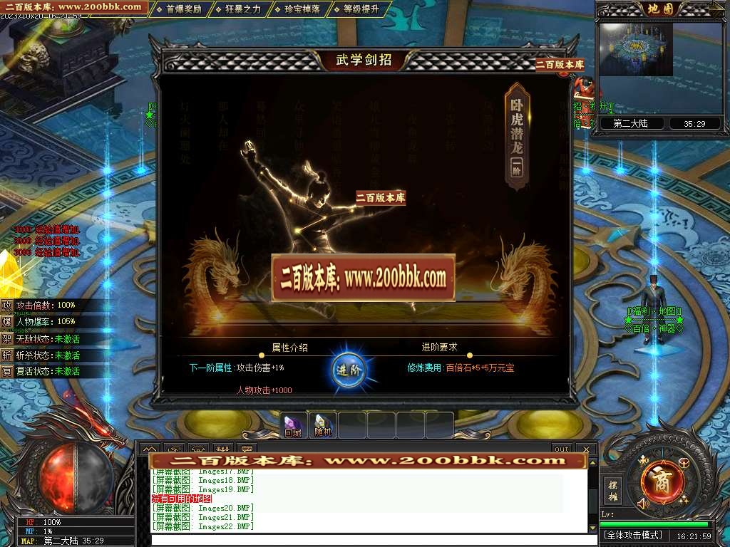 06月百倍神器单职业-第三大陆-传奇单机版-GEE引擎 - GEE