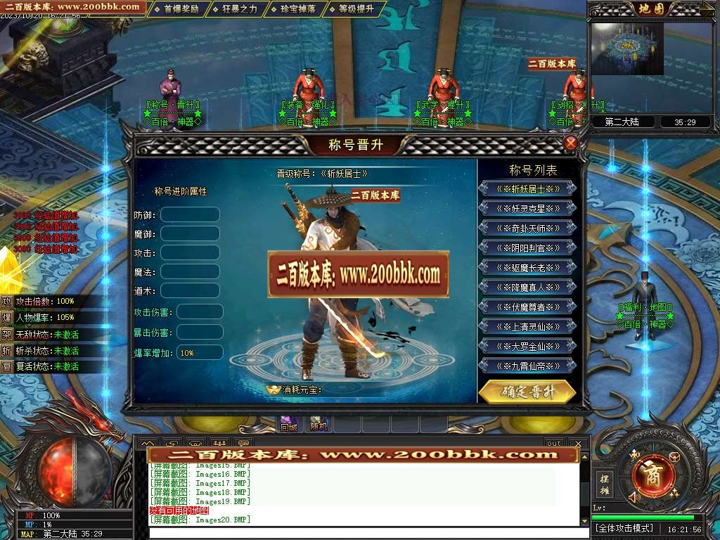 06月百倍神器单职业-第三大陆-传奇单机版-GEE引擎 - GEE