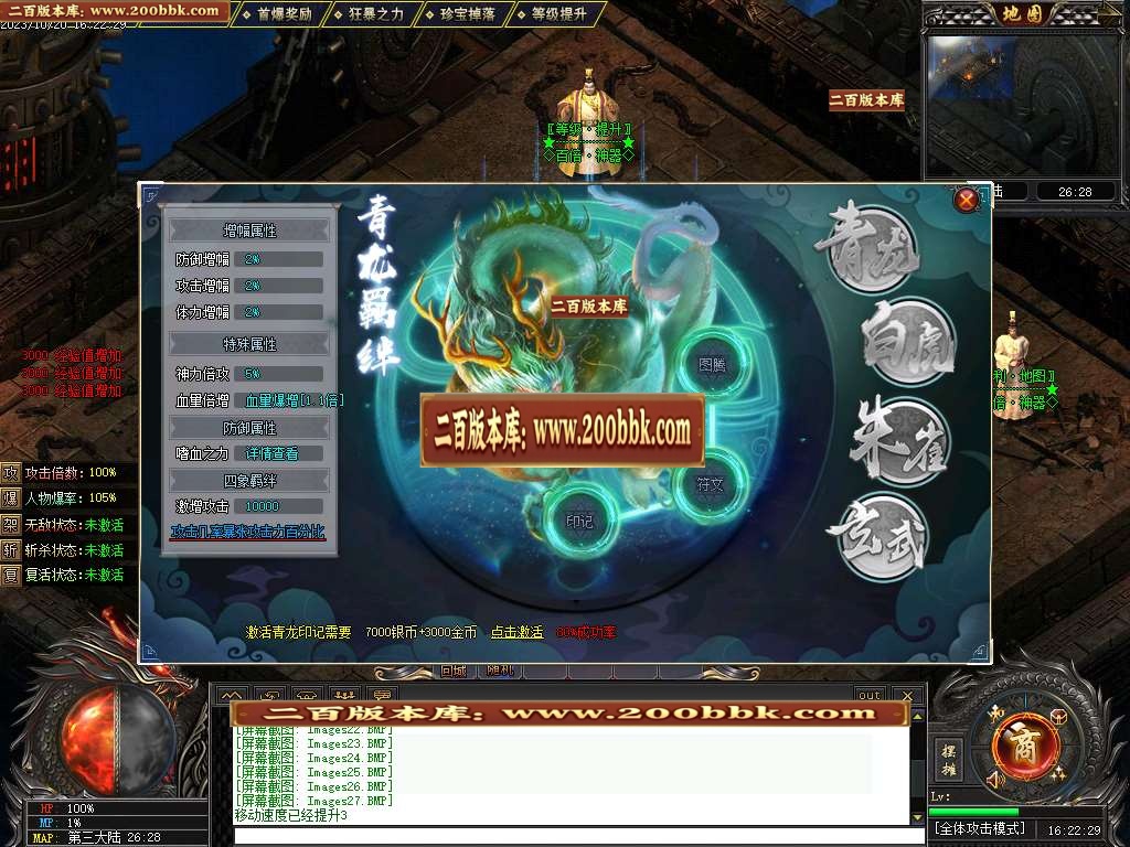 06月百倍神器单职业-第三大陆-传奇单机版-GEE引擎 - GEE