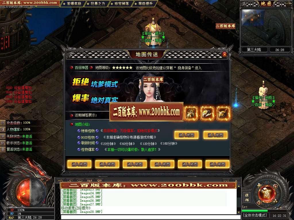 06月百倍神器单职业-第三大陆-传奇单机版-GEE引擎 - GEE
