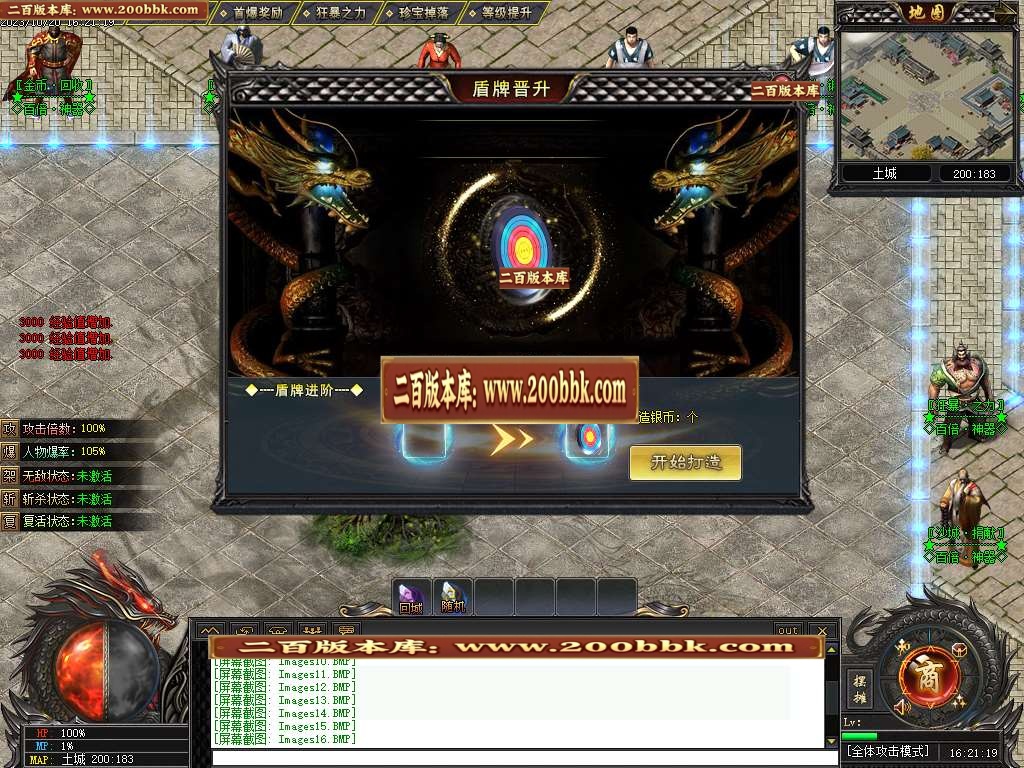 06月百倍神器单职业-第三大陆-传奇单机版-GEE引擎 - GEE