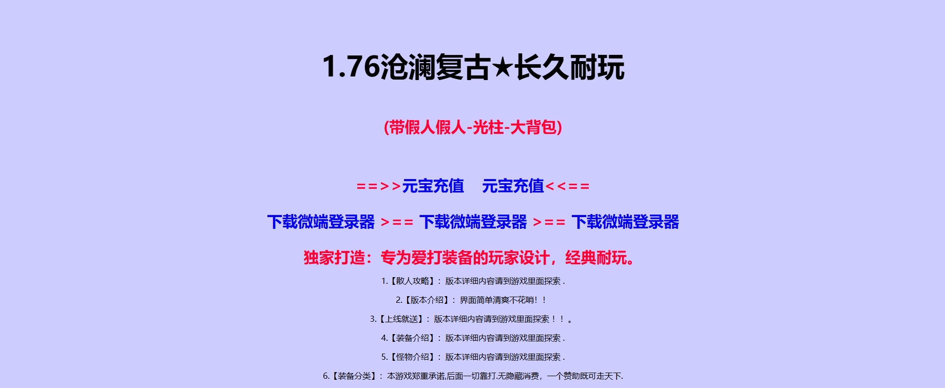 06月1.76沧澜复古小极品三职业商业版本库-传奇单机版-GOM引擎