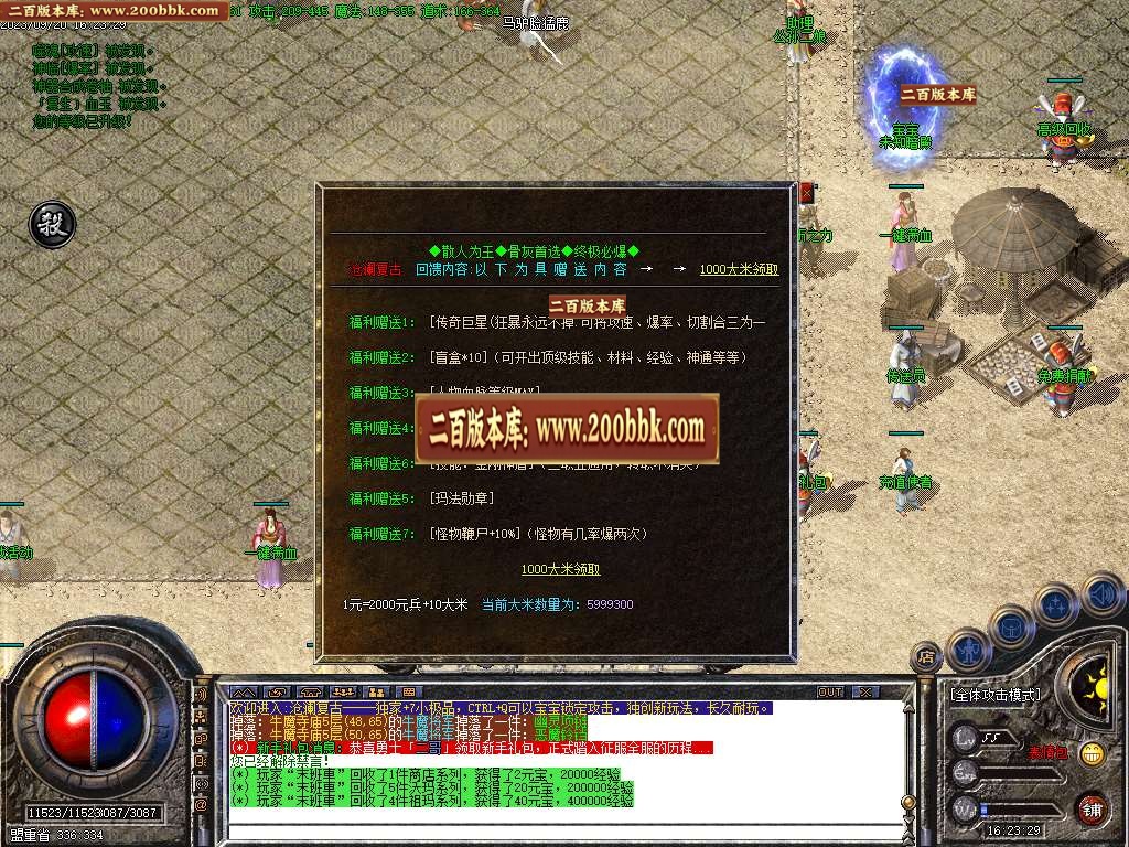 06月1.76沧澜复古小极品三职业商业版本库-传奇单机版-GOM引擎 - GOM