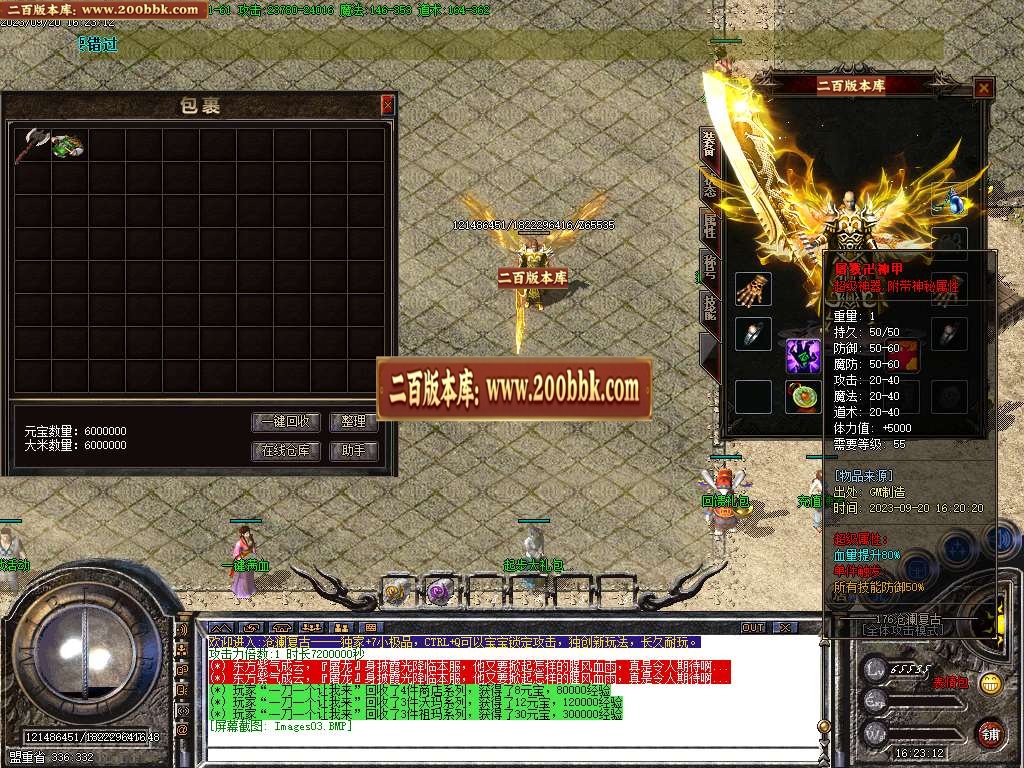 06月1.76沧澜复古小极品三职业商业版本库-传奇单机版-GOM引擎 - GOM
