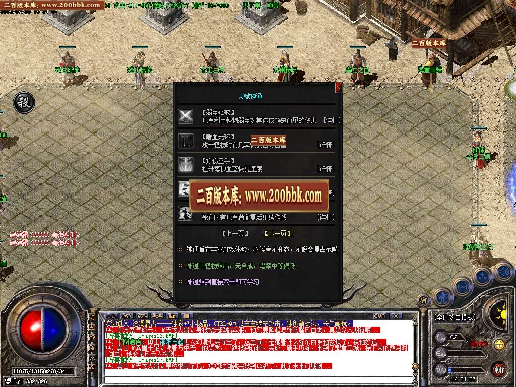 06月1.76沧澜复古小极品三职业商业版本库-传奇单机版-GOM引擎 - GOM