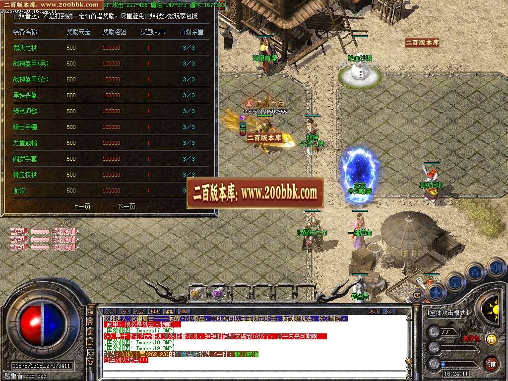 06月1.76沧澜复古小极品三职业商业版本库-传奇单机版-GOM引擎 - GOM